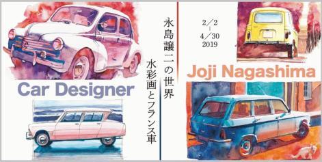 Car DesignerJoji Nagashima-2-thumb-471x237-265610.jpg